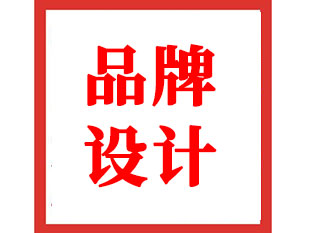 湖州logo設(shè)計(jì)公司簡介