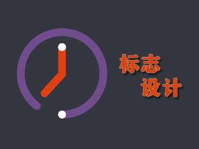 貴港標(biāo)志設(shè)計(jì)